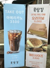 옥담길